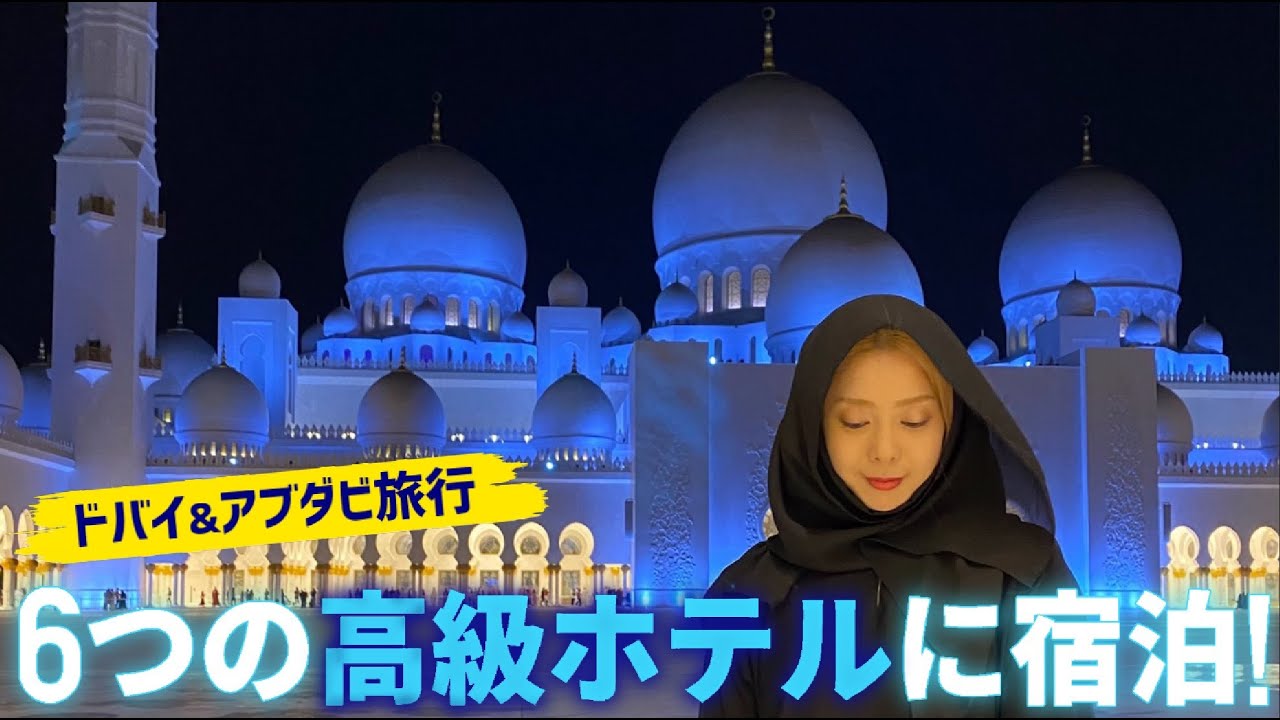 【ドバイ編】1泊130万円のホテルに泊まってみた！