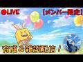 【プロスピA】本日TS第3弾登場!! イベント更新待機生放送～ #プロスピa