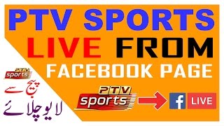 Ptv Sports Live From facebook page | Urdu/Hindi Tutorial screenshot 5