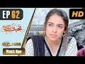 Watch Pakistani Drama | Mohabbat Zindagi Hai - Episode 62 | Express Entertainment Dramas | Madiha Online In HD