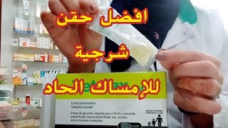 العلاج الفعال للإمساك(القبط) و ملين للامعاء  مناسب لجميع الاعمار ابتداء من 12 سنة #zetalax#