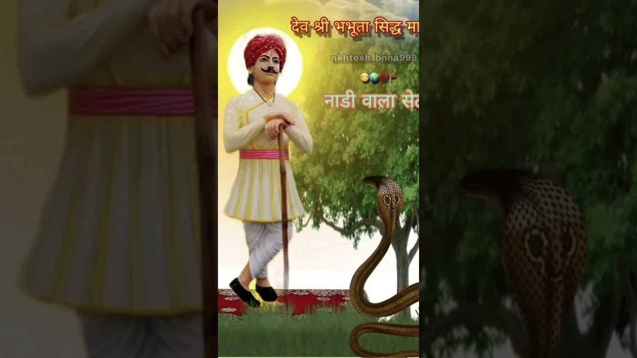 भभूतासिद्ध महाराज का जीवन परिचय #bholenthbhajn #jotram_bhajan #motivation #lovesong #mahender_bhatti