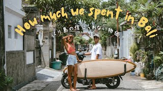 [On the Verge of Bankruptcy] A Couple in Bali Lost $15,000 in One Day | Living Expenses | The Wor...