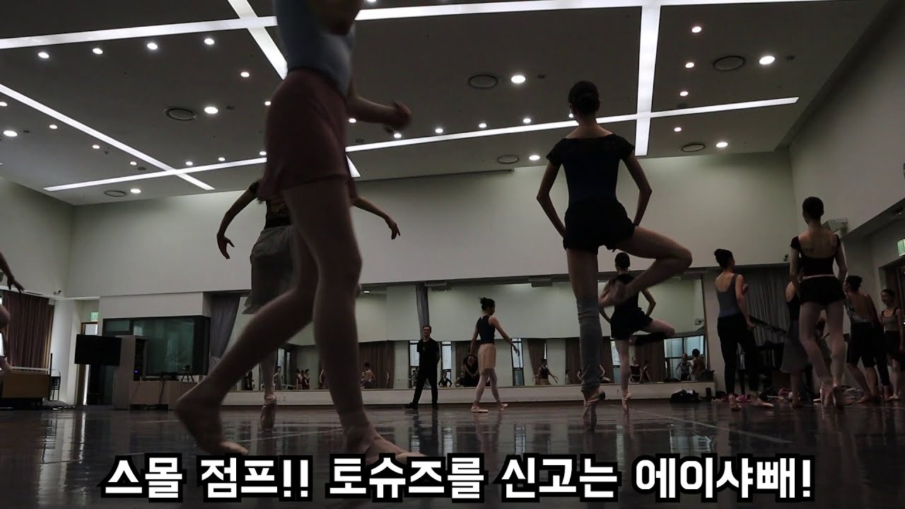 [발레리나가 몸이 좋을 수 밖에 없는 이유!!!??]