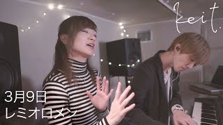 3月9日 / レミオロメン(Cover)【Studio Session】 chords