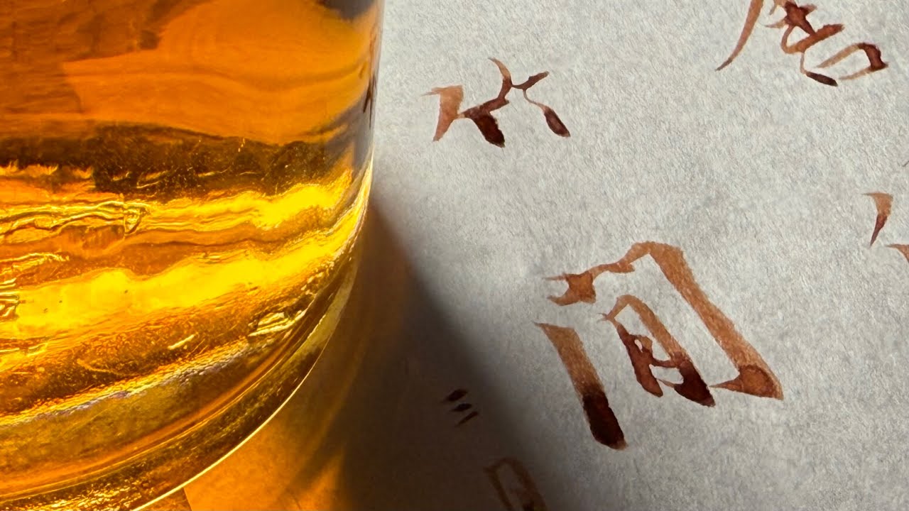 寫漢字 第 94 期 | Writing Chinese Characters Vol. 94 - YouTube