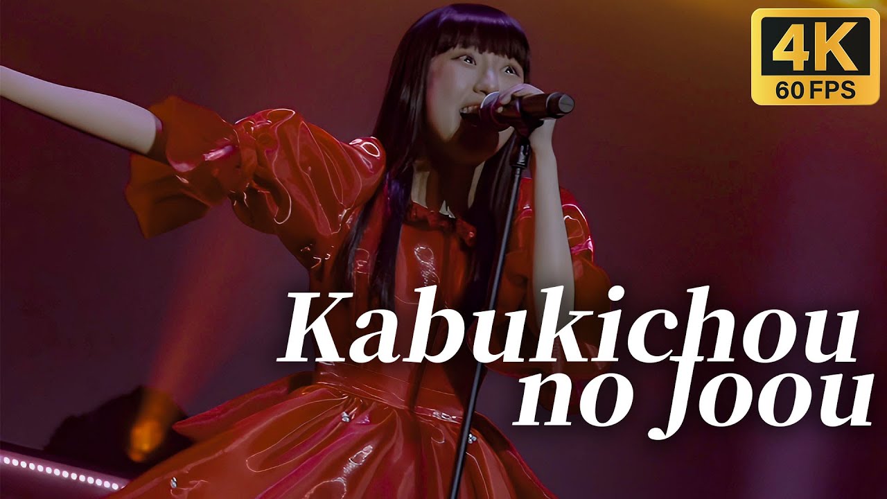 歌舞伎町の女王 | Sheena Ringo Cover ファントムシータ【1st LIVE