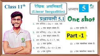 Prashnawali 5.1 class 11th || NCERT class 11th exercise 5.1 part_1 || Math by Pankaj sir