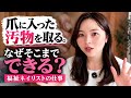 【福祉ネイリストの現実】綺麗事だけでは続かない。それでも人を助けたい。その心はどこからくるのか。