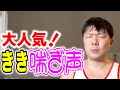 ”人気企画ききボイス、AV女優はだれだ?”