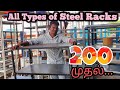 Cheapest Steel Racks | Low Price Steel Carage and Steel Racks | Steel Rads and Steel Frames At CBE