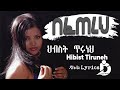 Hibist tiruneh  befetereh lyrics      ethiopian music on dallollyrics