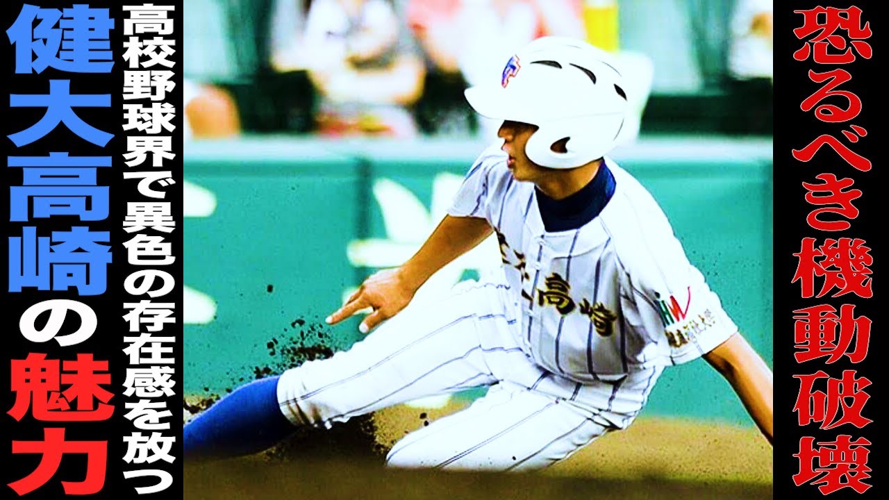 Mobile Destruction] Talking about Kendai Takasaki's most