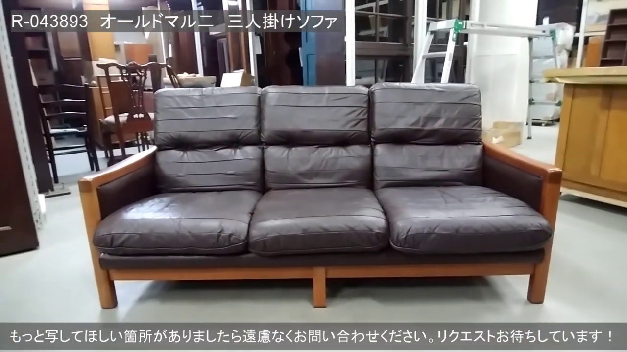 R-043893 ヴィンテージ家具 オールドマルニ maruni(マルニ木工 
