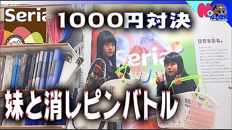 تحميل 消しピン تحميل 消しピン