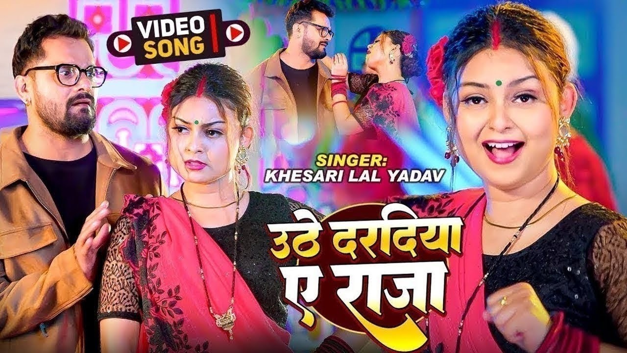 खेसारी लाल यादव | #khesarilalyadav #shilpiraj | सुपरहिट भोजपुरी वीडियो | Jukebox 2025