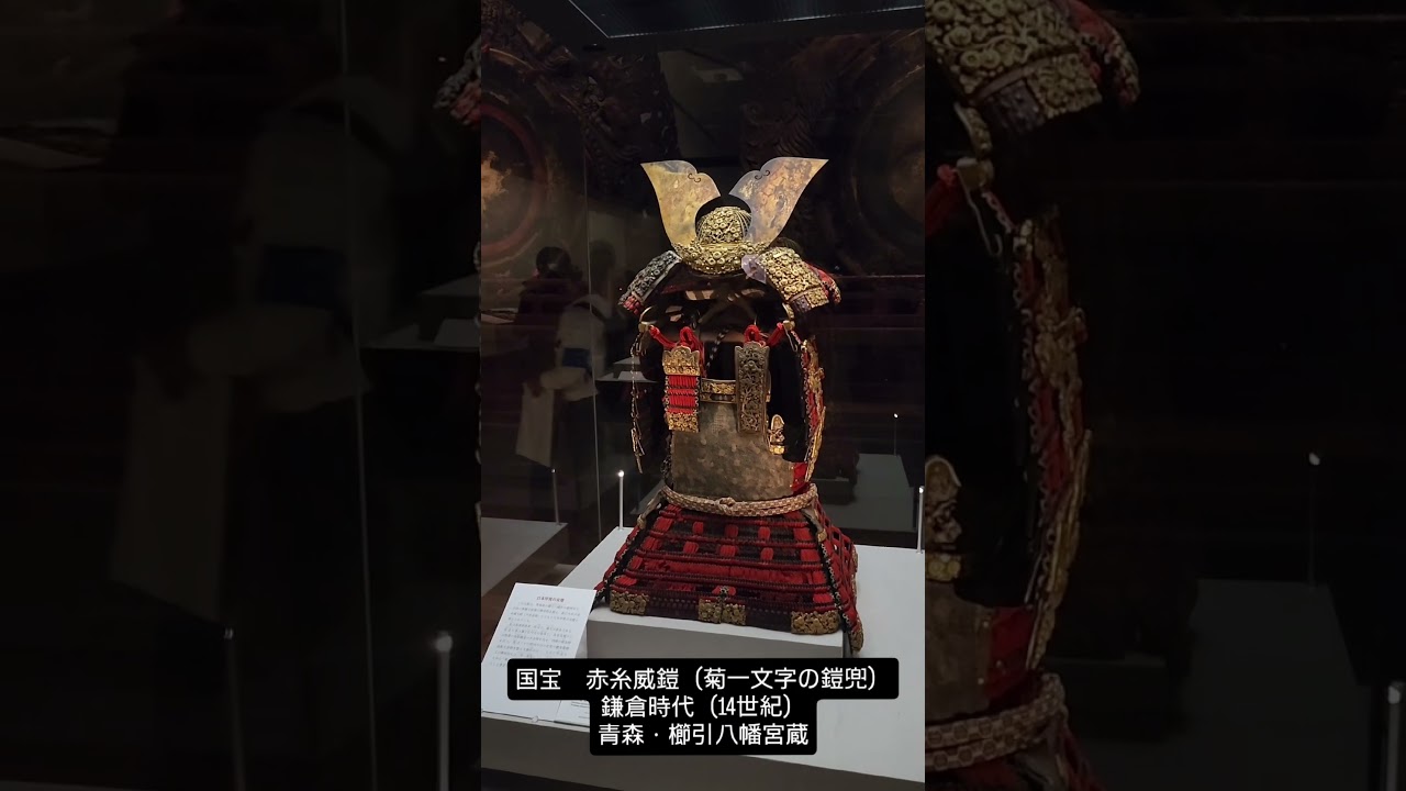 関西】門外不出の自天王の兜が春日大社の「究極の国宝 大鎧展」で8月28