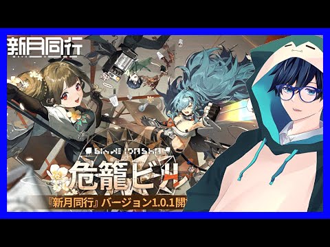 【新月同行】イベント〝危籠ビル〟後半をやっていく男。