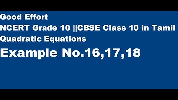 CBSE|| Class 10-Quadratic Equations||Chapter No.4 Example No.16,17,18 || in Tamil