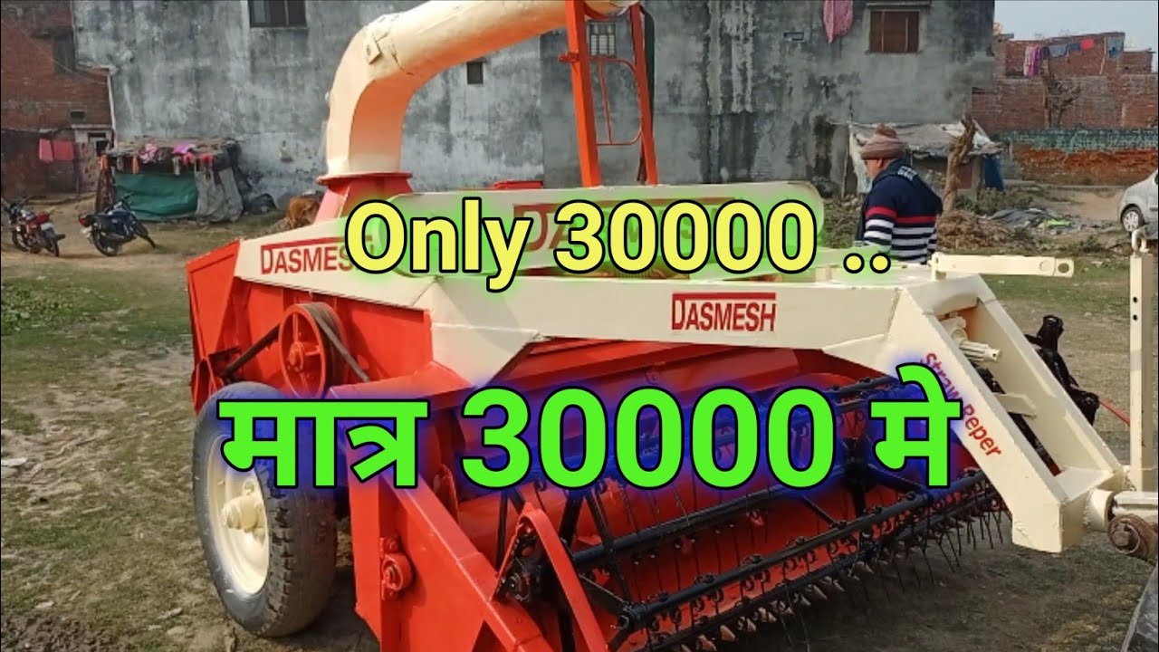Straw reaper machin repair || repair only 30000 || भूसा मशीन..