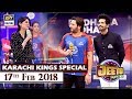 Jeeto Pakistan - Karachi Kings Special - 17th Feb 2018