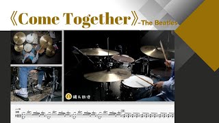 《Come Together》 - The Beatles