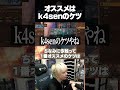 k4senのケツはスクイーズ、MOTER3のケツは黒曜石【ヘンディー/トナカイト/Kamito/白波らむね/Valheim】