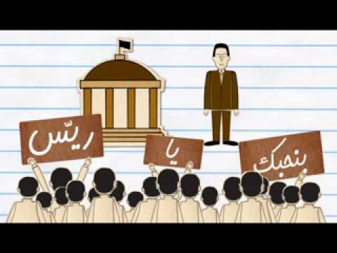 شكل الدولة ونظام الحكم في الدستور