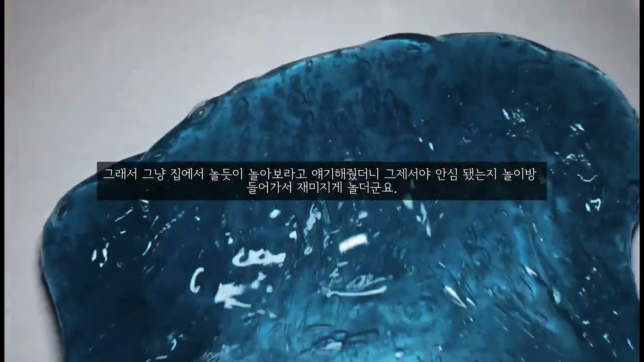 아기 생기니까 다들 너무 친절하게 대해주세요. / 나폴리탄 시리즈 액괴 시액 액시 슬라임 소규모시리즈 소시액 무서운 이야기 괴담 공포 픽션 사례나폴리탄 사례괴담 트리거워닝 액괴소설