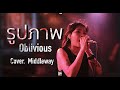 Oblivious    middleway cover  high how cafe