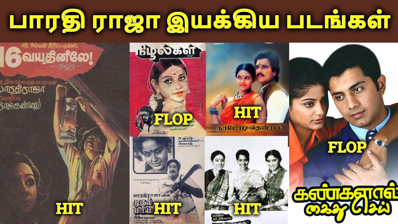BharathiRaja Directed Tamil Movies Hit Or Flop  Tamil Channel