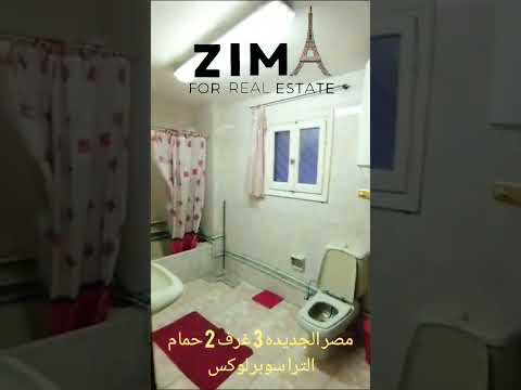 شقة للبيع في مصر الجديدة اول شارع اسوان من شارع بيروت