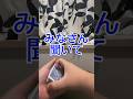 まじでお願い!#みなさん聞いて専門 #magic #rubikscube #tricks #キューブ #トランプマジック #マジシャン #ルービックキューブ #ルービックキューブマジック #トリック