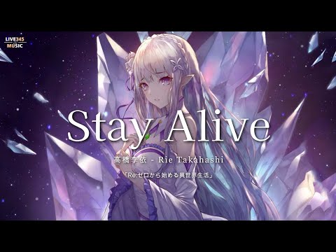 chaos Reゼロから始める異世界生活 エミリア 高橋 李 リゼロ』エミリア役 高橋李依インタビュー｜アニメ第2期&第1期新