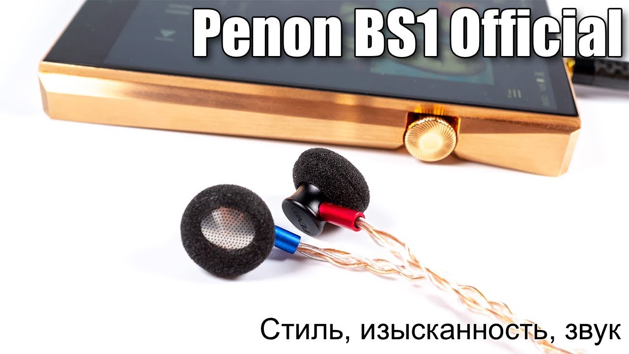 Обзор наушников-вкладышей Penon BS1 Official — новый опыт. Выводы. Фото.