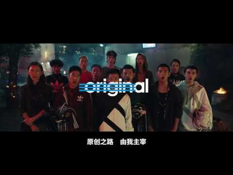 Adidas Original - ORIGINAL is never finished (2017) - YouTube