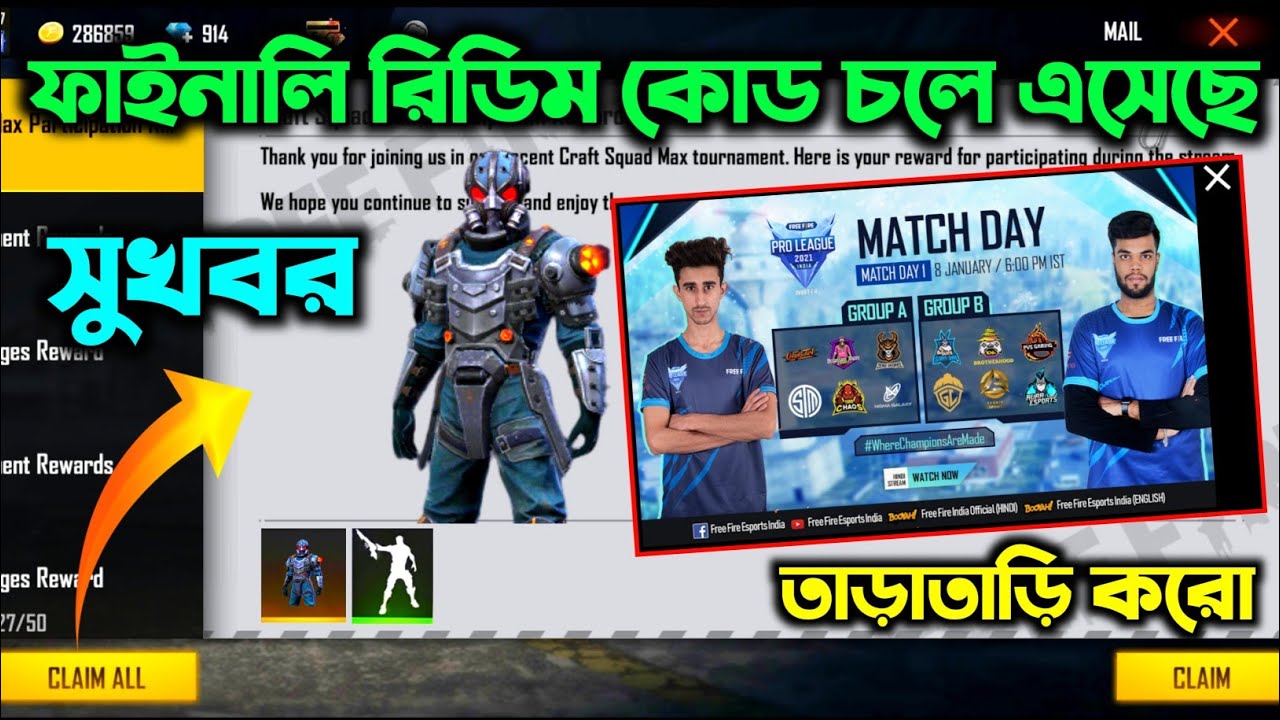 Free Fire Redeem Code Today | Ffpl Dream Team Redeem Code | 8 January Redeem Code | FF Redeem Code