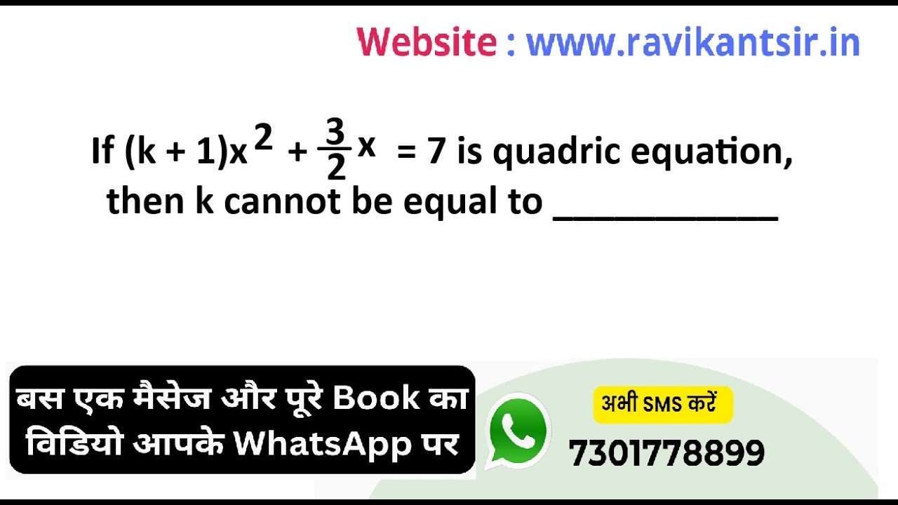 If (k+1)x^2 + 3/2x = 7 is quadric equation, then k cannot be equal to ...