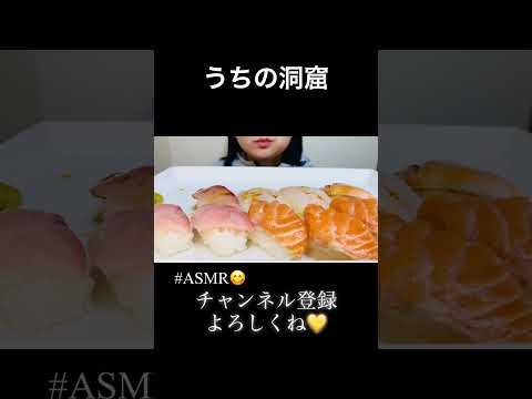 【ASMR】お寿司16貫で咀嚼音を奏でる［Eatingsounds Mukbang 먹방］