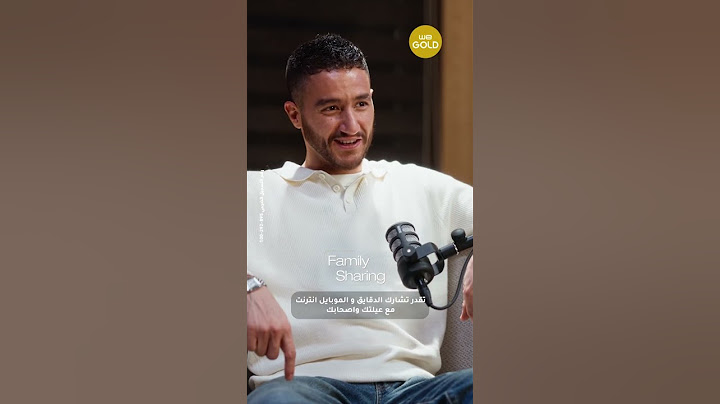 مع WE Gold شارك مزايا نظامك لحد 6 من عيلتك وأصحابك