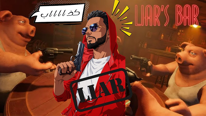 اكثر لعبة فيها كذب ودجل 🤣🔥! ( جننتهم ) | Liars Bar
