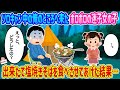 【2ch馴れ初め】ソロキャン中の俺のところへ来たボロボロの迷子女の子→出来立て塩焼きそばを食べさせてあげた結果…【伝説のスレ】