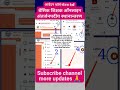 बेसिक शिक्षक अंतर्जनपदीय स्थानान्तरण #viral #shorts #subscribe #basic#share#like#status