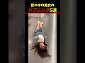 Twitter Xで5億回バズったハプニング5選！ 5 Happenings Videos That Got 500 Million Buzz on X #shorts #funny #可愛い