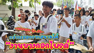 รอบนอก Ep.34 - งานระดับประเทศที่แออัดสุดๆ