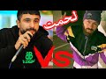 Boussada Vs Franco Machekel Clash لحمت كلاش و سبان Boussada Vs Franco Machekel Clash لحمت كلاش و سبان
