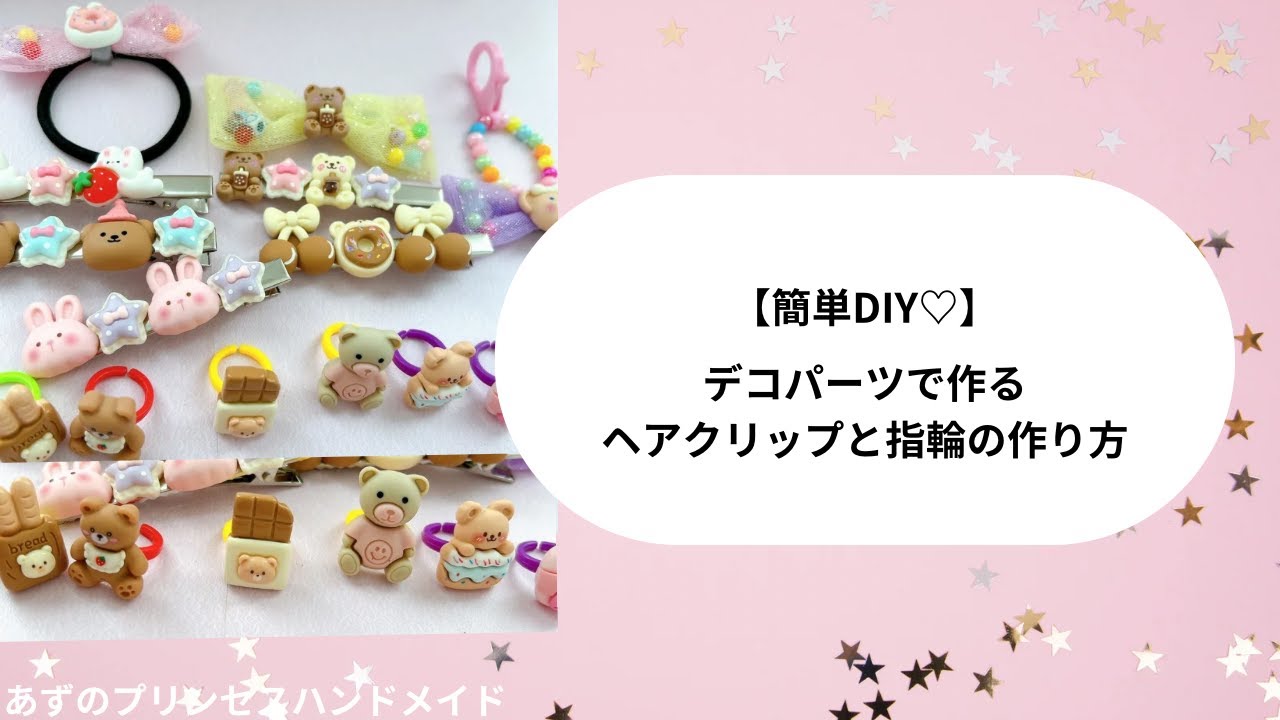 Easy DIY: How to Make Hair Clips and Rings with Deco Parts - YouTube