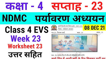 NDMC Class 4 EVS Week 23 Worksheet 23 (8/11/21) || पर्यावरण अध्ययन सप्ताह 23 Class 4th || मिलकर खाएँ