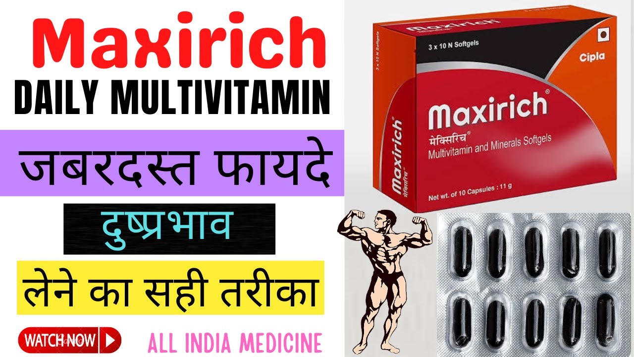 Maxirich Capsules use in hindi Benefits,Sideeffects and Doseage