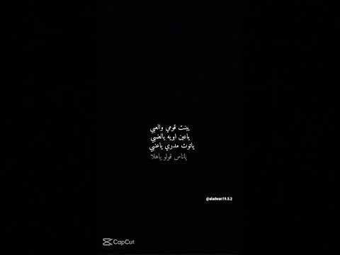 يا بنت قومي والعبي سعود الصليلي شيلة لايك اشتراك